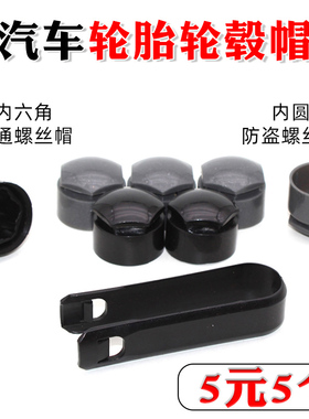 适用于17-24新款奥迪轮胎螺丝帽A4L A6L Q3 Q5L A3 A7 Q2L螺丝盖