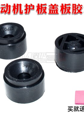 适用于宝马13系5系7系X1X3X5X6发动机上盖板胶垫保护罩胶墩固定胶