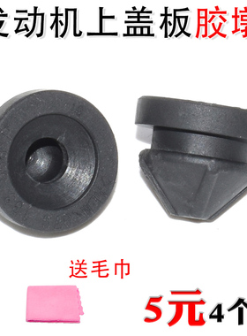 适用于大众斯柯达EA211 1.4T空滤外壳总成固定胶墩胶垫 垫圈 配件