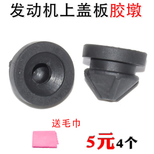 配件 垫圈 适用于大众斯柯达EA211 1.4T空滤外壳总成固定胶墩胶垫