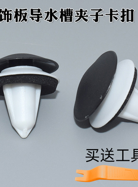 宝马3系5系6系7系iX3X3X4迷你MINIF55F56尾门饰板导水槽夹子卡扣