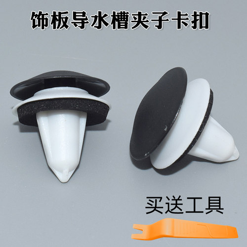 宝马3系5系6系7系iX3X3X4迷你MINIF55F56尾门饰板导水槽夹子卡扣