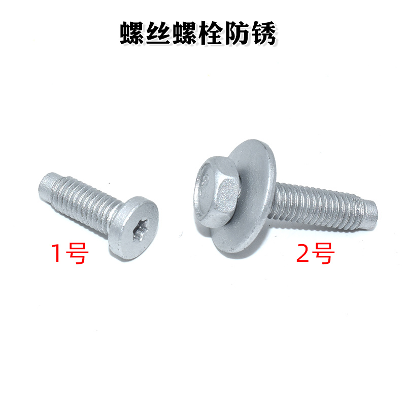 适用特斯拉Model3ModelY X S前保险杠大灯支架固定M6螺丝螺栓防锈