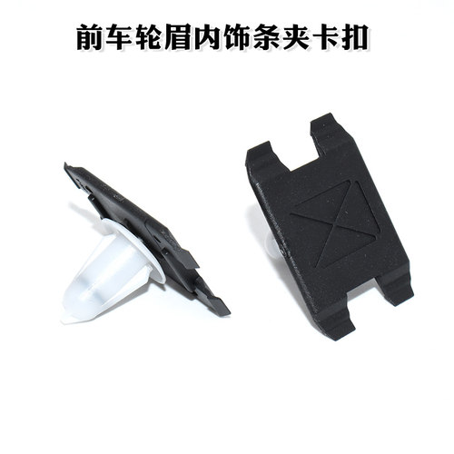 宝马老款7系E38740i750iL侧裙门槛护板X3X4前车轮眉内饰条夹卡扣