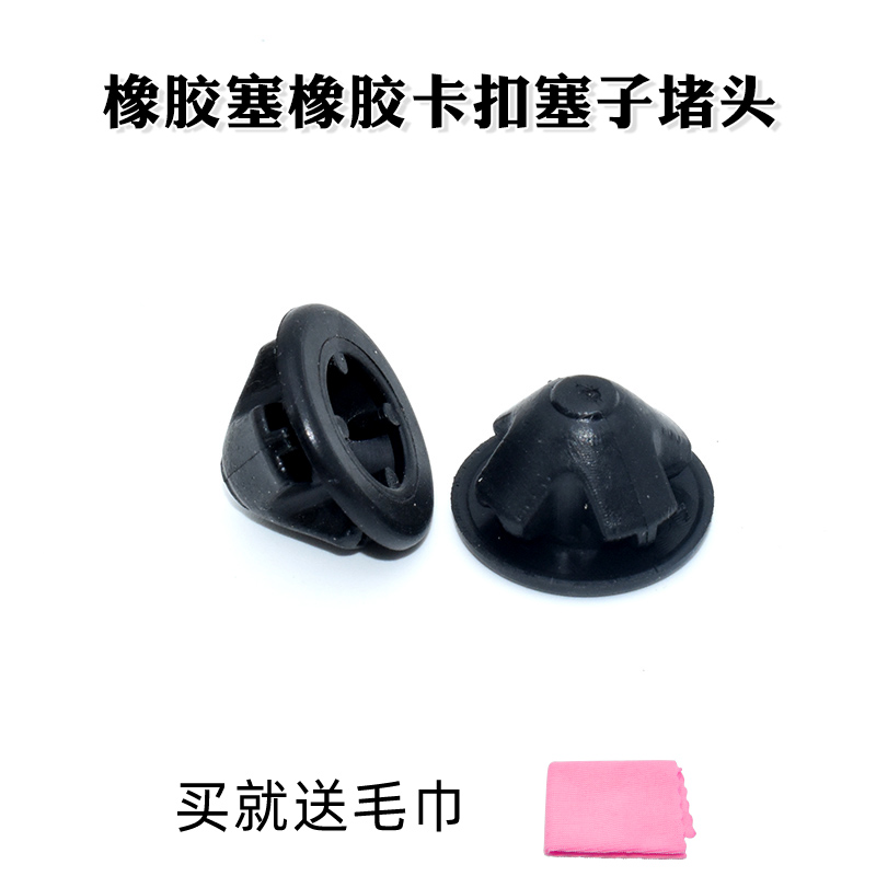 适用奔驰V260L 新威霆VITO座椅饰盖橡胶塞橡胶卡扣塞子堵头