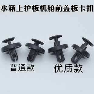 雷克萨斯ES240ES350IS300RX270水箱上护板卡子机舱前盖板卡扣配件