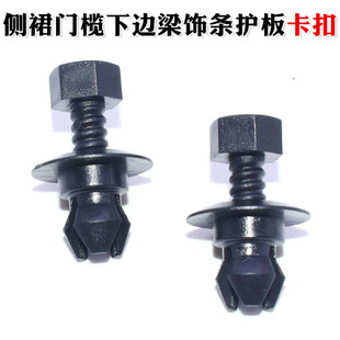 适用大众辉昂途凯CC探歌蔚领迈腾蔚揽侧裙门槛下边梁饰条护板卡扣