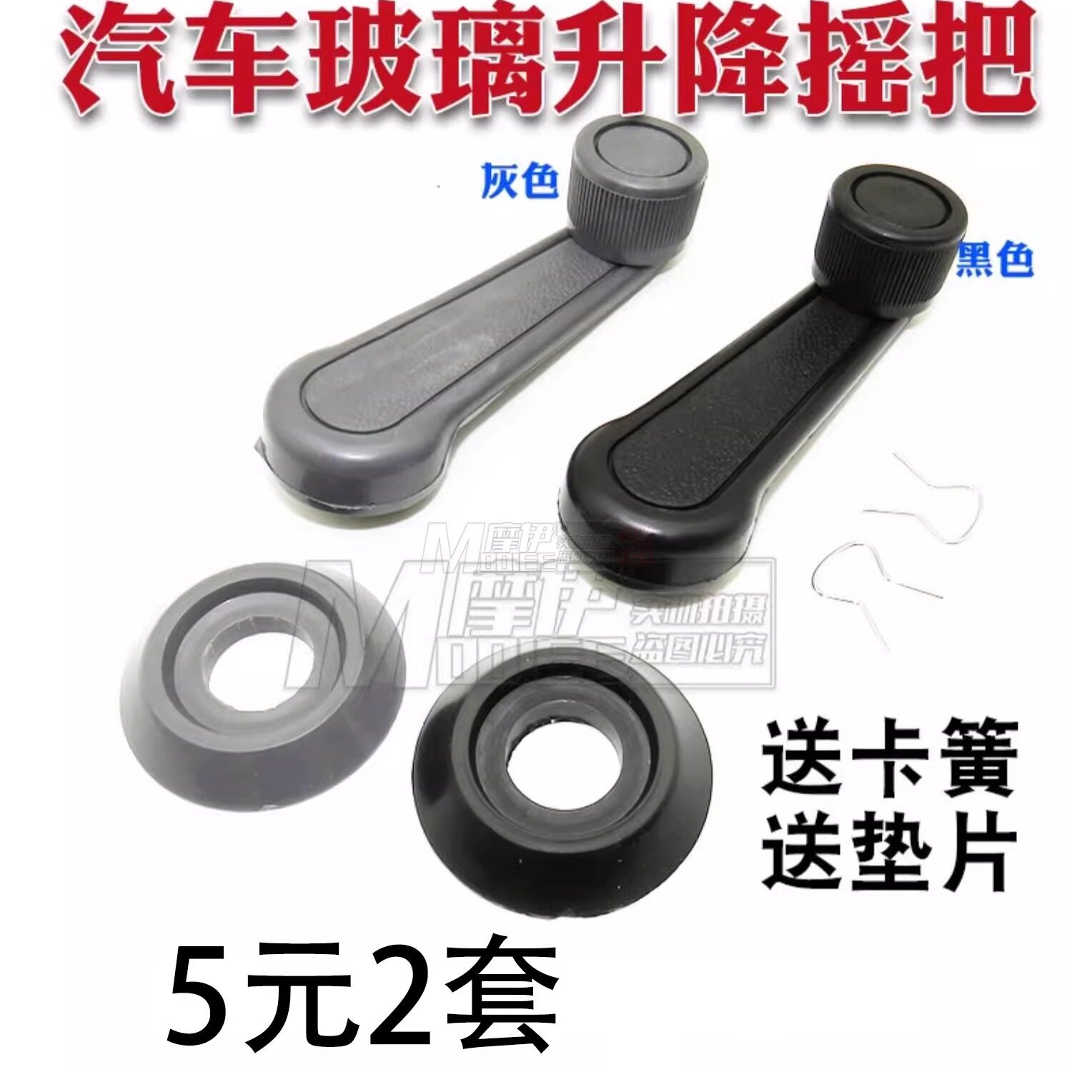 适配时风电动三四轮车手摇把图片