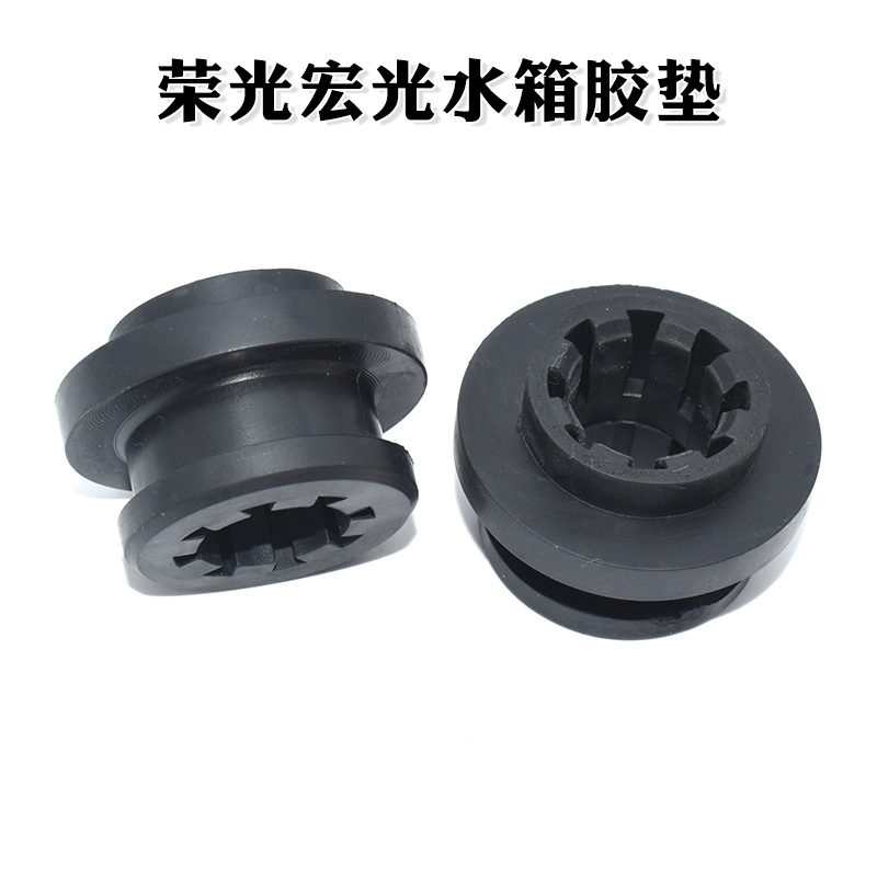 宝骏510 310 360 560 730散热器缓冲胶五菱之光荣光宏光水箱胶垫