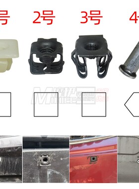 别克昂科威新英朗威朗雪佛兰创酷科鲁兹汽车牌照底座卡扣螺丝卡子