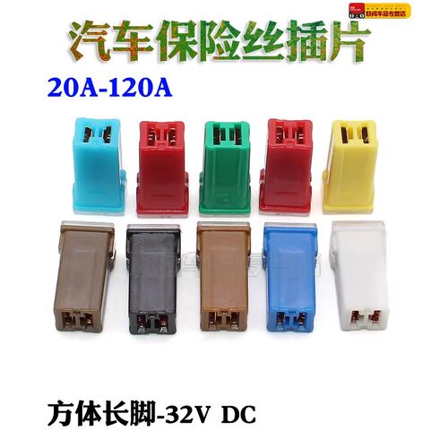 适用福田配件 康瑞H1H2H3奥铃CTX TX 欧马可 方形保险片 保险丝