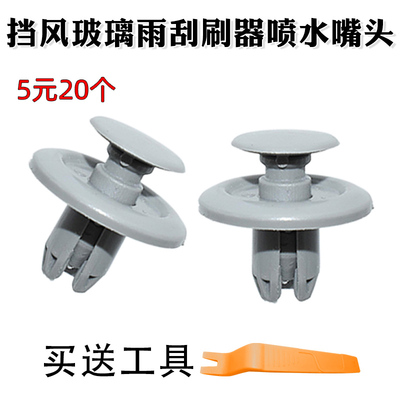 适配上汽大通V80 V90 EV30门内饰板卡子门板卡扣后尾门内饰板卡扣