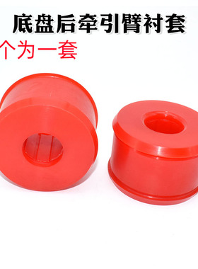 底盘后牵引臂衬套适用本田Integra94-01思域德尔索/CR-X1988-2000