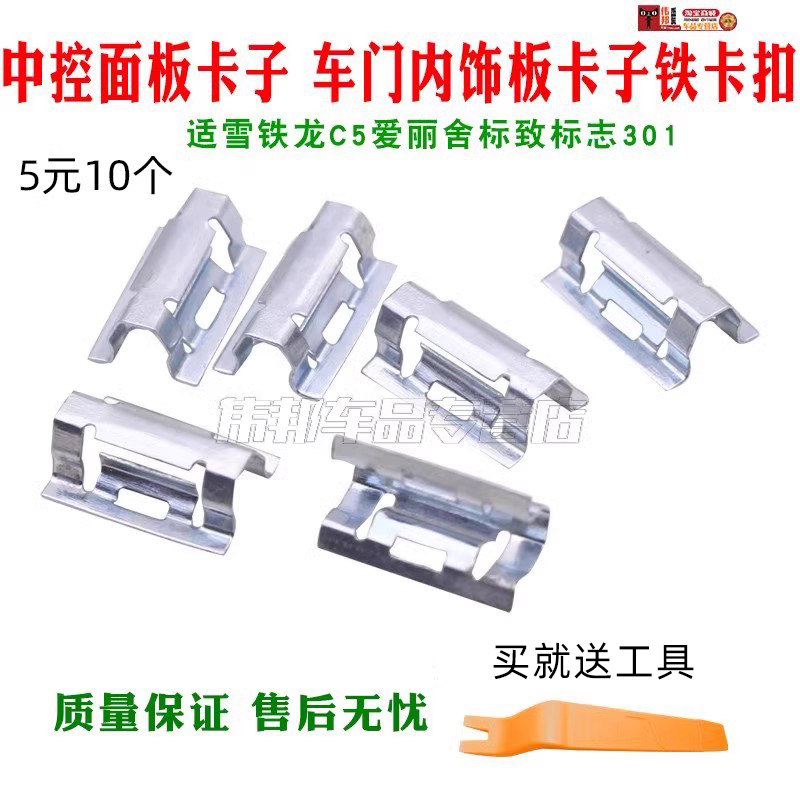 大众新朗逸/朗行/凌度面框中控仪表台 CD面板 卡扣 卡子 黄色卡扣