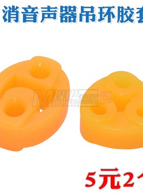 骐铃T3 T5神骐F30皮卡消声器吊环排气筒吊耳吊胶排气管缓冲块胶套