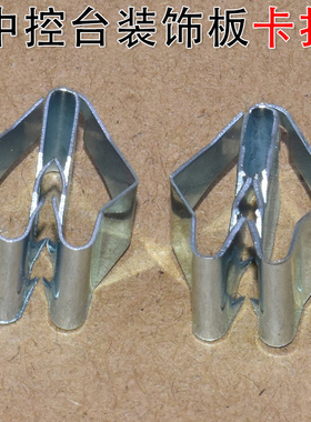 适配奔驰W213 W212 W205 W204 W448 X156 X253中控仪表台导航卡扣