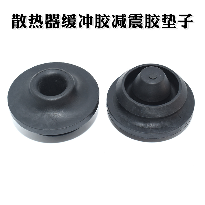 宝骏310/510/560/730/五菱宏光S1/S3水箱散热器缓冲胶减震胶垫子