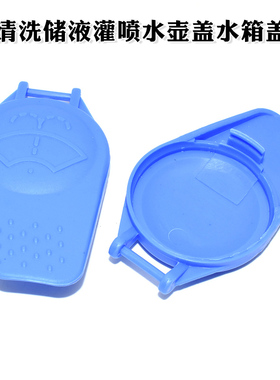 适用路虎卫士汽车挡风玻璃清洗储液灌喷水壶盖水箱盖DMG10001L