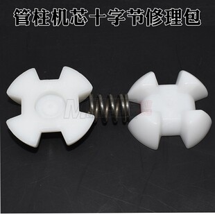 适用霸道4000/2700 LC120 普拉多酷路泽方向管柱机芯十字节修理包