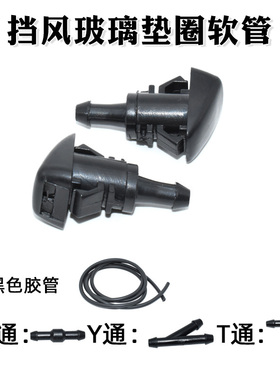 挡风玻璃垫圈软管套件5米软管带垫圈风扇喷嘴软管连接器4805742AB