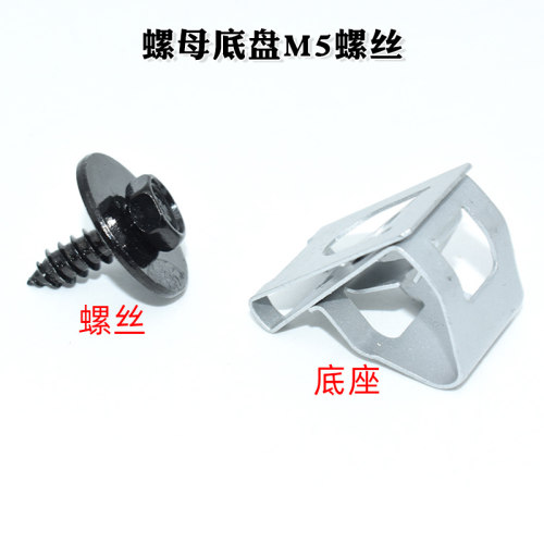 特斯拉Model3ModelSModelXModelY后保险杠行李箱雾灯尾灯自攻螺丝