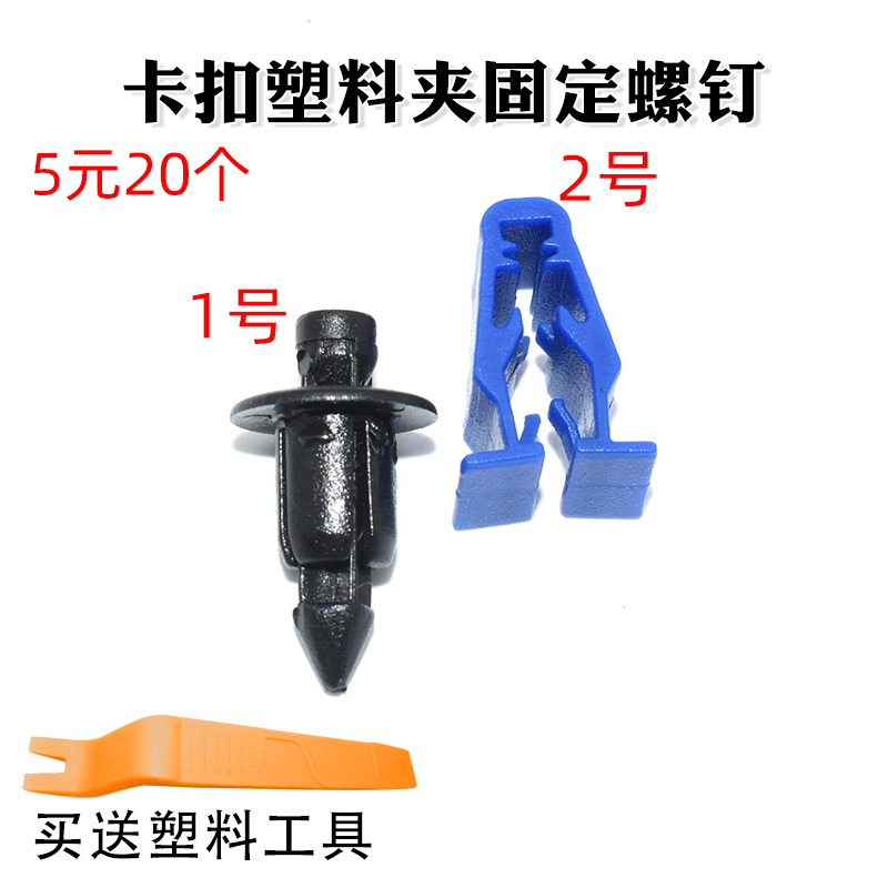 适用于五羊本田摩托车PCX160 LEAD125铆钉外壳卡扣塑料夹固定螺钉