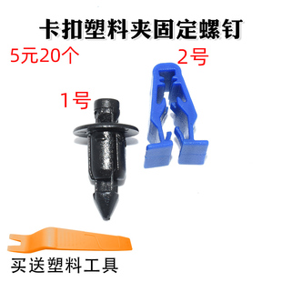 适用于五羊本田摩托车PCX160 LEAD125铆钉外壳卡扣塑料夹固定螺钉