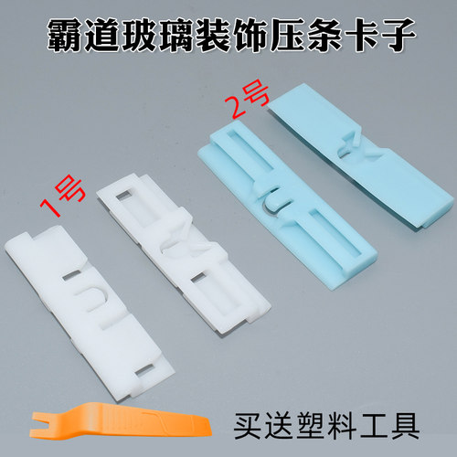 适用于雷克萨斯凌志IS250300GX40普拉多霸道前挡玻璃外压胶条卡扣