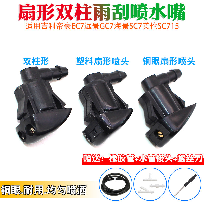 帝豪海景sc715扇形雾状喷水嘴