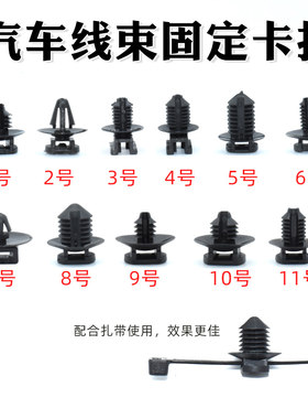 汽车线束倒刺扎带卡扣卡子