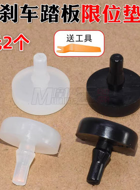 S3S2H2S3LH3F汽车刹车限位垫