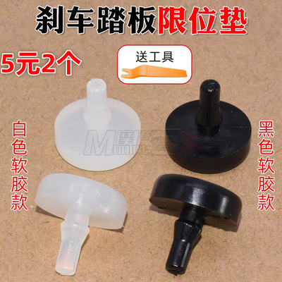 S3S2H2S3LH3F汽车刹车限位垫