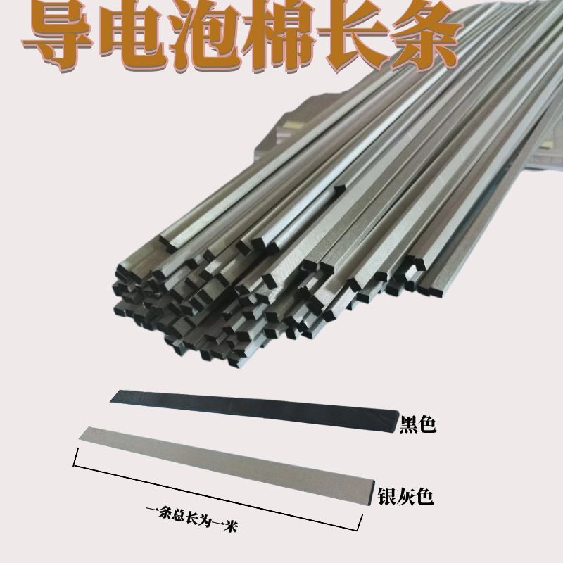 定制EMI机箱密封屏蔽泡棉条导电海绵泡棉填充触摸按键粒3/4/6mm