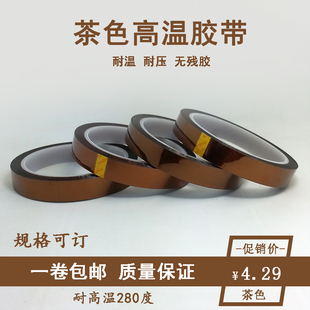 茶色高温胶带双面金手指胶带聚酰亚胺薄膜胶带耐高温绝缘纸长30M
