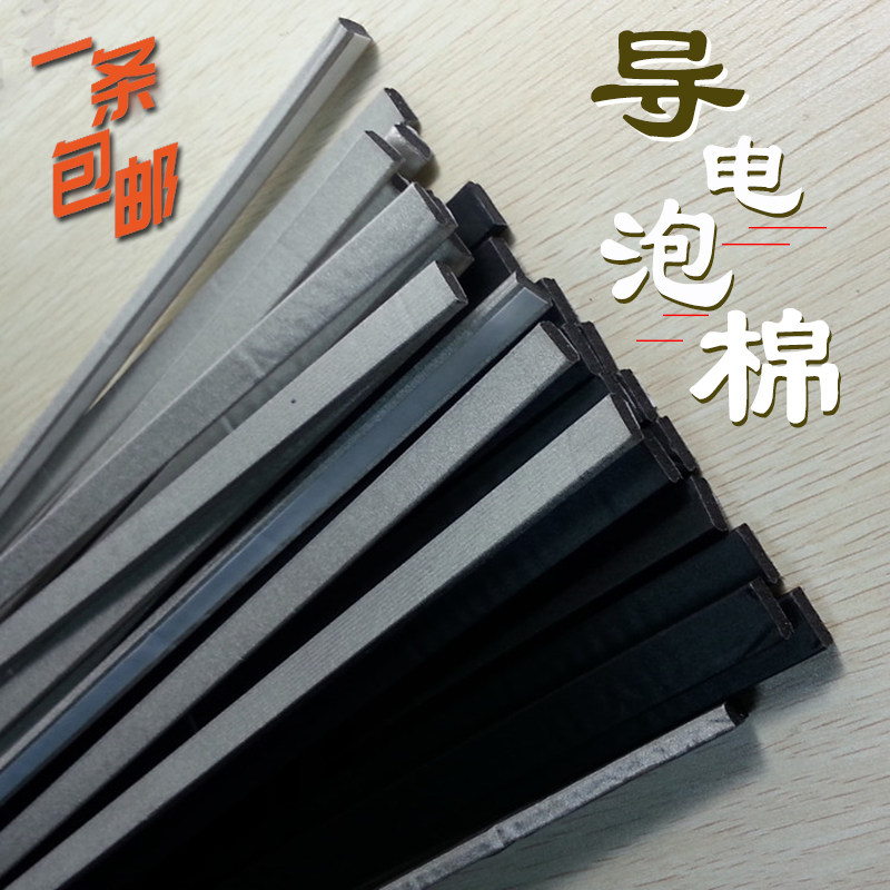 屏蔽泡棉定制EMI机箱密封条导电泡棉海棉防震填充背导电胶8/15mm,文具电教/文化用品/商务用品,胶带/胶纸/胶条,淘宝优惠券,粉丝福利购,淘宝优惠卷