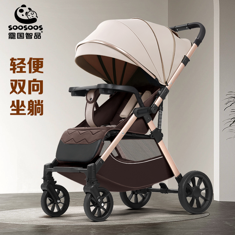 高景观婴儿车手推车可坐可躺轻便折叠双向便携宝宝溜娃神器口袋车