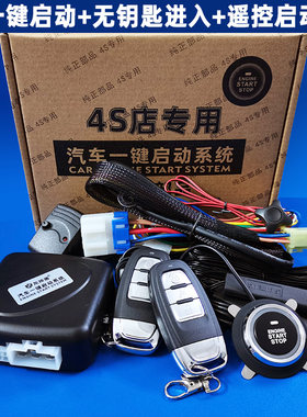 起亚K235福瑞迪汽车一键启动改装无匙进入塞拉图狮智跑遥控防盗器