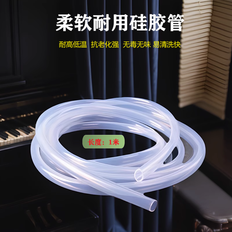 食品级硅胶软管透明无毒味抗老化