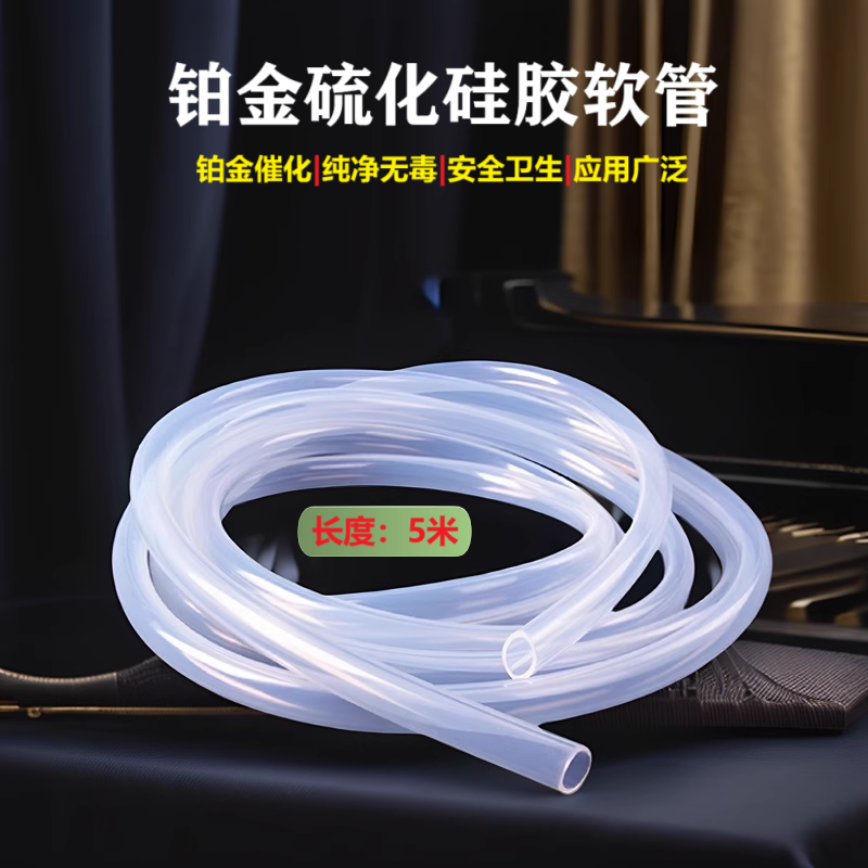 硅胶软管食品级耐高温高透明柔软