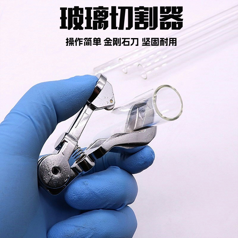 玻璃切割器玻棒玻管试管切割刀片