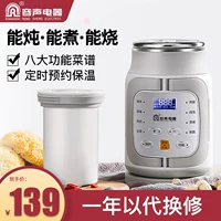 Rongsheng Health Electric Stewed Cup Полный автоматический многофункциональный чашка небольшая офисная электрическая чашка для водяной чашки портативный тип