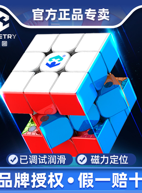 梦图天马X3魔方磁悬浮单双三超磁感磁力UV比赛竞速益智力玩具儿童