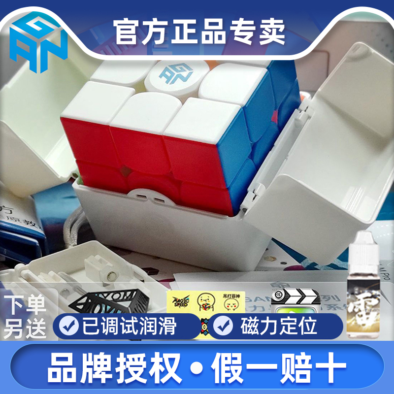 GAN3阶磁力魔方356Mgan15三阶