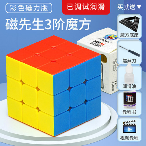 圣手磁力魔方23456阶比赛阶魔方