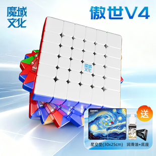 魔域文化傲世V4六阶磁力魔方轴磁竞速顺滑专业比赛初学者儿童玩具