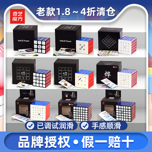 【奇艺清仓魔方】valk3powerM磁力版mini无缺影6阶烨7阶无极无华