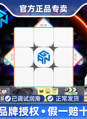 GAN13maglev磁悬浮三阶魔方 13雾面UV竞速比赛专用益智玩具正品