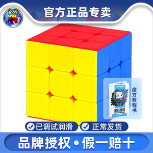 圣手3阶魔方二三四五阶顺滑儿童小学生比赛专用益智玩具入门全套