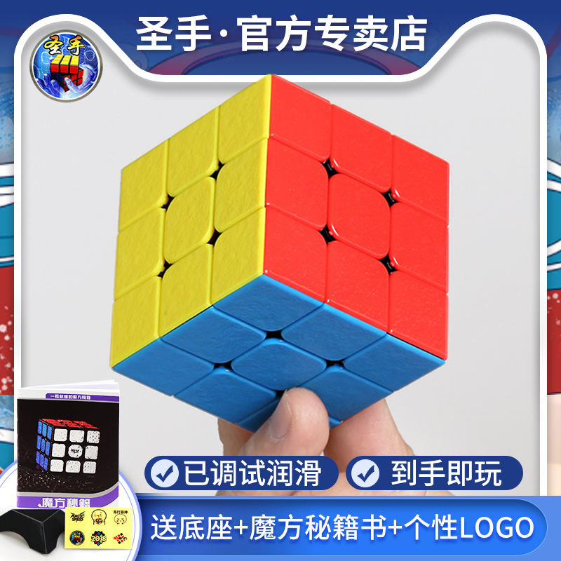 圣手3阶三阶2二4四5五阶宝石彩色魔方专业比赛初学者益智减压玩具 Изображение 1 圣手3阶三阶2二4四5五阶宝石彩色魔方专业比赛初学者益智减压玩具 Изображение 1