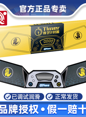 奇艺计时器WCA专业比赛专用双手秒表魔方速叠杯飞叠WSSA成绩竞速